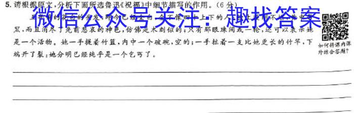 三晋卓越联盟·山西省2024-2025学年高三9月质量检测卷语文