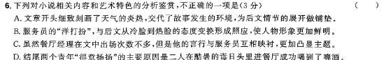 [今日更新]甘肃省2023-2024学年高二阶段性检测(♣)语文试卷答案