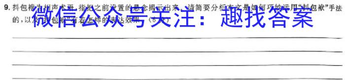 广东省龙岗区2023-2024学年第一学期高一期末质量监测/语文