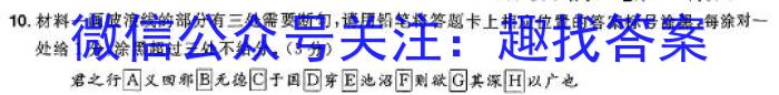 河北省2023-2024学年七年级第二学期期末考试（MC）语文