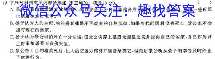 河南省新乡市2023-2024学年八年级上学期期末考试/语文