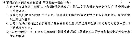 [今日更新]安徽省2024年九年级教学质量检测（5月）语文试卷答案