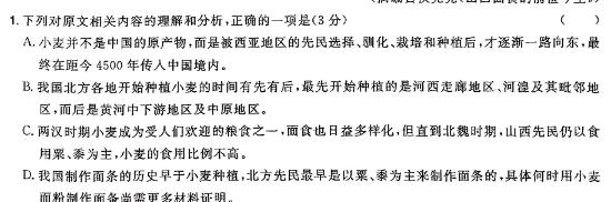 [今日更新]2024届高三诊断模拟考试(二)语文试卷答案