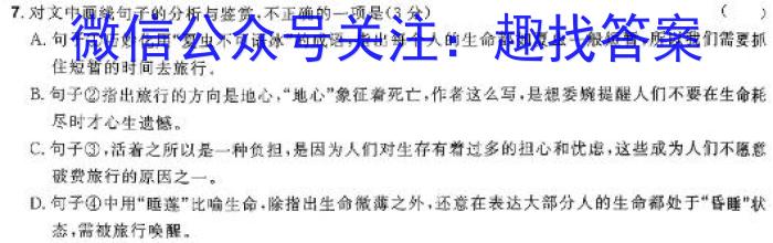 2023-2024学年安徽省八年级下学期阶段性练习/语文