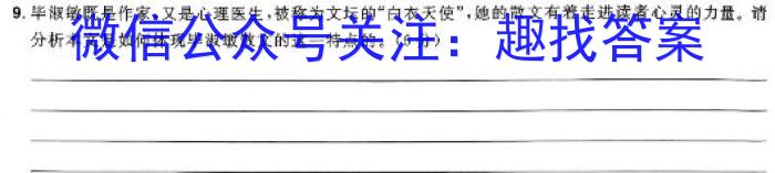 陕西省2023-2024学年度高一年级上学期1月联考语文