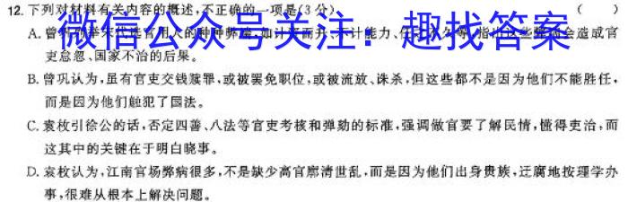 2024年安徽省初中学业水平检测（4月）/语文