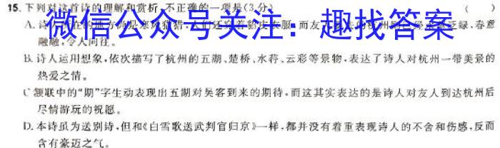 承德市高中2023-2024学年度高二年级第二学期月考（577）语文