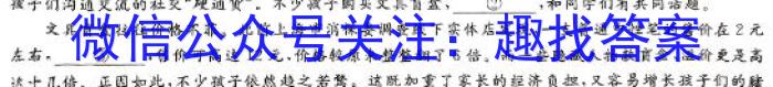 安徽省蚌埠市2023-2024学年度第二学期七年级期末教学质量监测语文