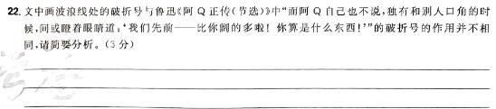 [今日更新]陕西省2024年七年级教学质量监测语文试卷答案