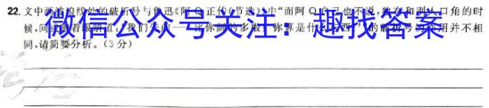 2024届阳光启学全国统一考试标准模拟信息(七)语文