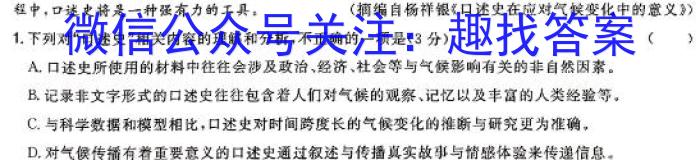 重庆康德2024年普通高等学校招生全国统一考试 高三第一次联合诊断检测/语文