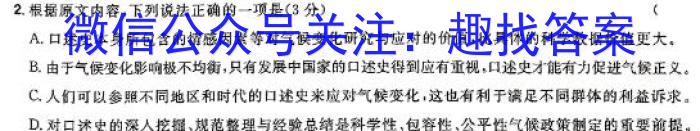 山西省2024年九年级教学质量检测（8月）语文