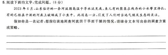 [今日更新]河南省2024年高三名校联考仿真模拟（9110C-H）语文试卷答案