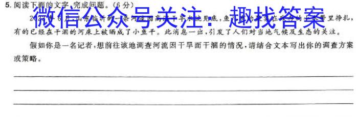 [新余一模]江西省2023-2024学年度高三第一次调研考试/语文