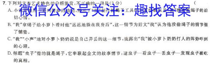 陕西省2024届九年级教学质量检测（180）语文