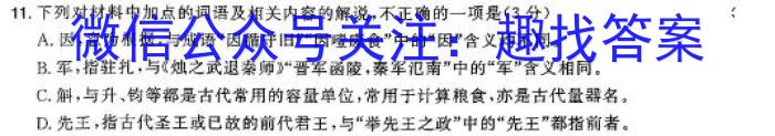 安徽省定远三中2024~2025学年高二年级上学期开学考测试卷(25-T-043B)语文