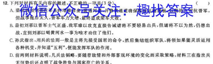 吉林省2023-2024学年度(上)白山市高一教学质量监测(1月)/语文