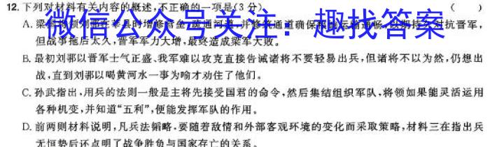 青海省2024届高三年级上学期1月联考（1.2）语文