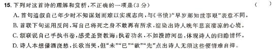 [今日更新]［重庆大联考］重庆市2023-2024学年度第二学期高一年级4月期中联考语文试卷答案