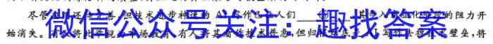 安徽省2023级高一“三新”检测考试语文