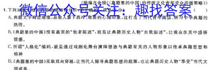 河北省承德市高中2023-2024 学年第一学期高三年级期末考试(24-287C)语文