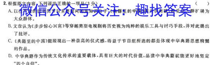 2023-2024学年九年级修水县中小学质量监测语文