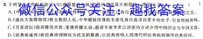 陕西省2023-2024学年度高二第二学期阶段性学习效果评估语文