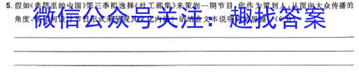 湖北省2023-2024学年上学期高一年级期末考试(2024.1)语文