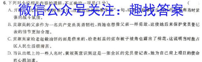 河南省新乡市2023-2024学年八年级上学期期末考试/语文