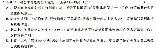 [今日更新]河南省2023-2024学年下学期高二年级3月月考（24485B）语文