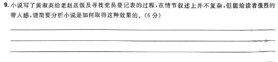 [今日更新]甘肃省定西市2023-2024学年度第一学期八年级期末监测卷语文试卷答案