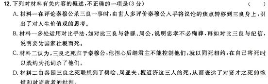 [今日更新]江西省2023-2024学年度第一学期九年级期末质量检测语文试卷答案