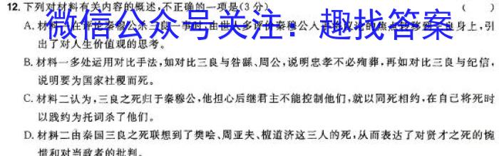 三门峡市2023-2024学年度上学期期末调研考试（高二年级）语文