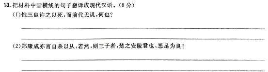 [今日更新]山东省菏泽市2024年5月毕业班教学质量检测语文