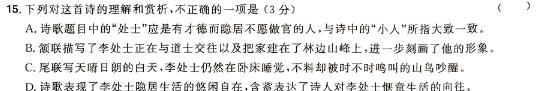 [今日更新]2024年普通高等学校招生全国统一考试 名校联盟 模拟信息卷(T8联盟)(五)语文试卷答案