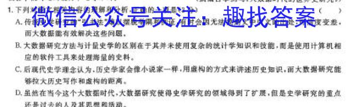 天舟高考衡中同卷案调研卷2024答案(湖南专版)三/语文