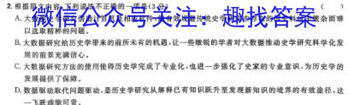 云南省楚雄州中小学2023-2024学年高三上学期期末教育学业质量监测(24-234C)语文