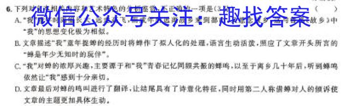 云坐标·陕西省初中学业水平考试全真预测卷（三）语文