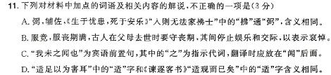 [今日更新]安徽第一卷·2023-2024学年安徽省七年级教学质量检测四Ⅳ(1月)语文试卷答案