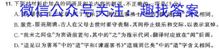 石室金匮 成都石室中学2024届二诊模拟考试语文