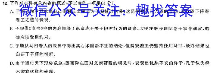 天一大联考 亳州市普通高中2023-2024学年度第一学期高一期末质量检测语文