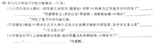 [今日更新]2024年陕西省初中学业水平考试（3.15）语文试卷答案