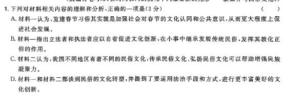 [今日更新]山东省淄博市2023-2024学年高二年级上学期期末考试语文试卷答案