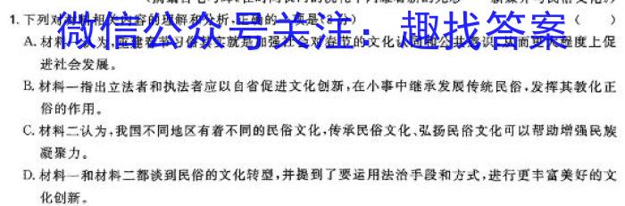 陕西省2023-2024学年七年级第五次素养月考/语文