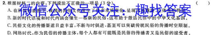 辽宁省辽南协作体2023-2024学年度高一上学期期末考试语文