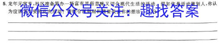 衡水金卷先享题·月考卷 2023-2024学年度上学期高三年级期末考试(HB)语文