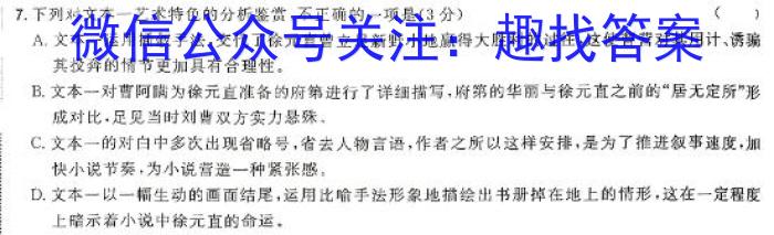 山西省2024年中考考前适应性训练(三)[不是测试三]语文