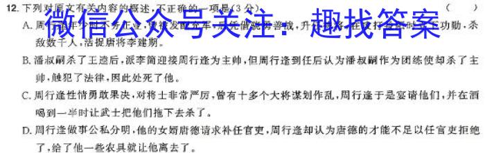 河北省石家庄2024年初中毕业年级教学质量检测/语文