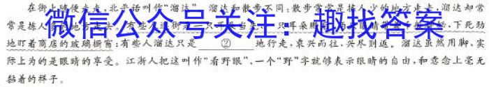 陕西省渭南市2023-2024学年度第一学期高一期末联考/语文