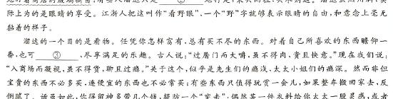 [今日更新]河南省郑州市2023-2024学年第二学期期中质量评估七年级语文试卷答案